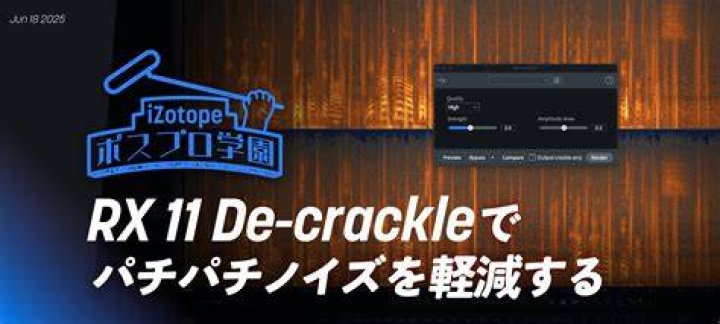 crackle - RX 9 Help