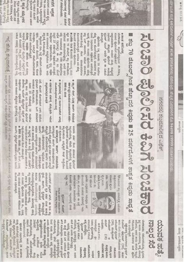 Discovering Kannada Prabha Epaper: Your Daily Window to Karnataka News
