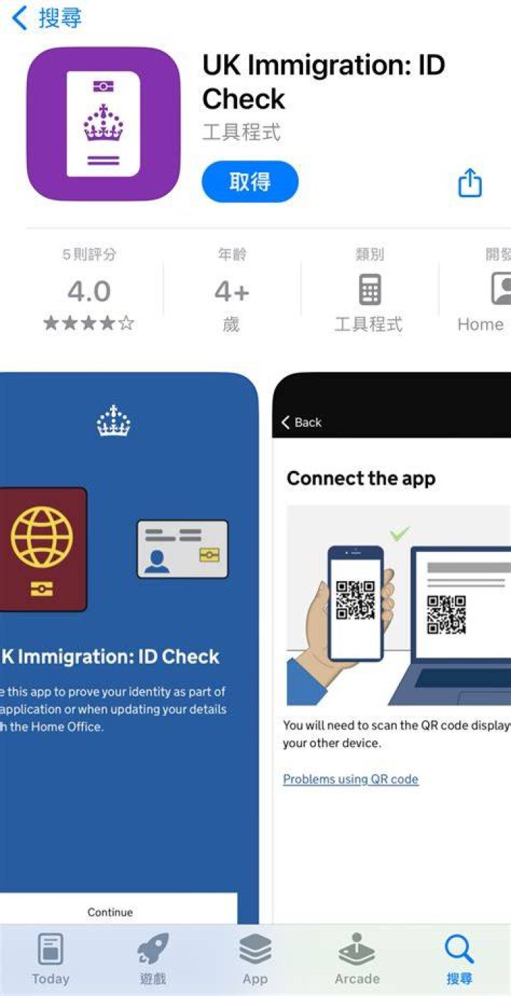 Using the ‘UK Immigration: ID Check’ app for Ukraine nationals